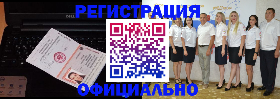 временная прописка в Кимрах