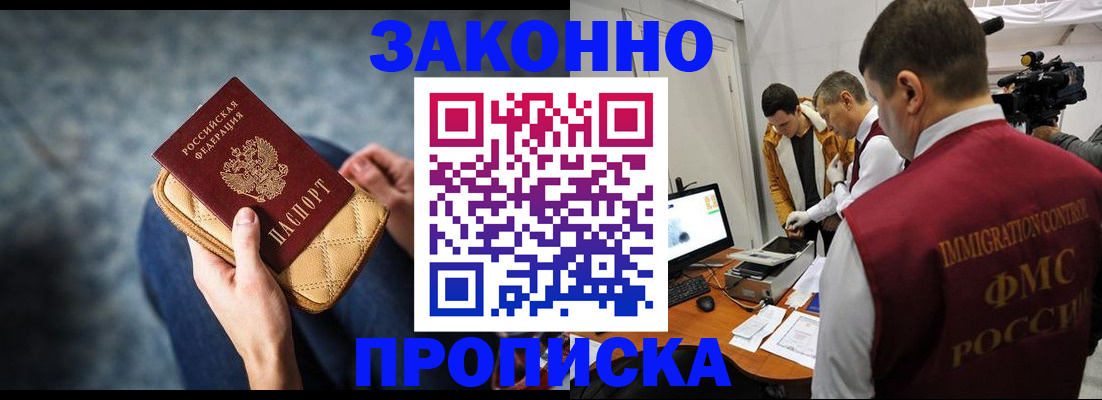 прописка регистрация в Кимрах