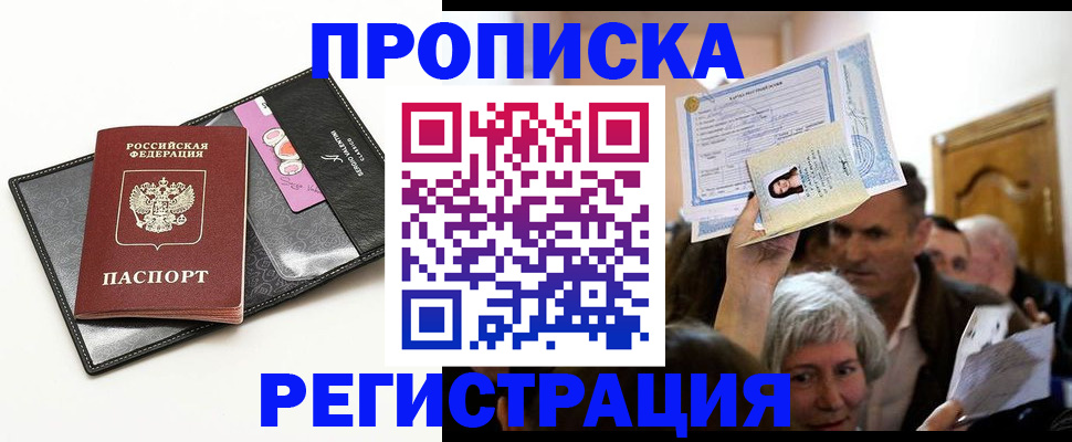 прописка иностранных граждан в Кимрах