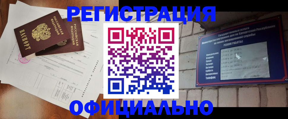 временная регистрация гарантия в Кимрах