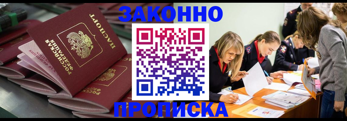миграционный учет в Кимрах