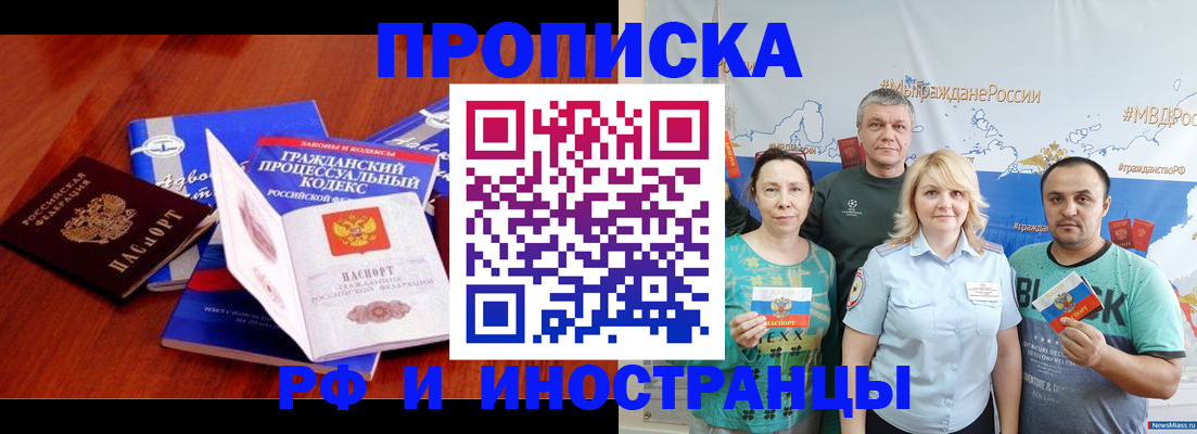 временная регистрация купить в Кимрах